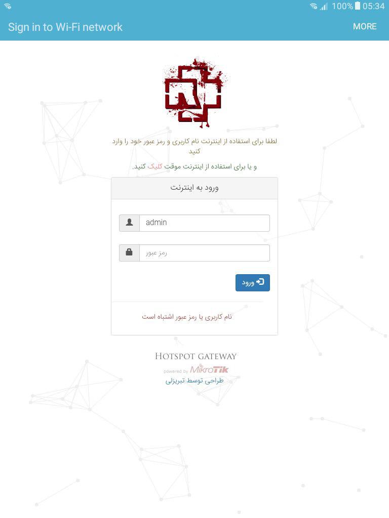 معرفی قالب فارسی برای Mikrotik Hotspot معرفی قالب فارسی برای Mikrotik Hotspot