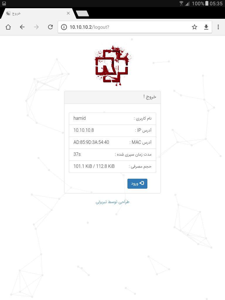 معرفی قالب فارسی برای Mikrotik Hotspot معرفی قالب فارسی برای Mikrotik Hotspot