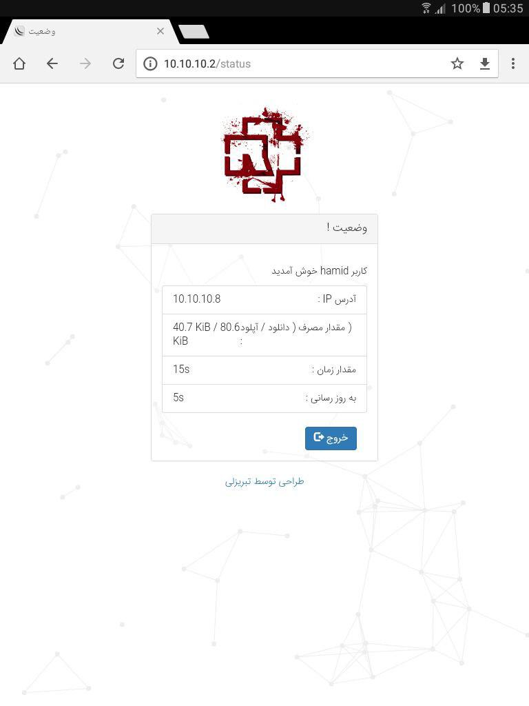معرفی قالب فارسی برای Mikrotik Hotspot معرفی قالب فارسی برای Mikrotik Hotspot