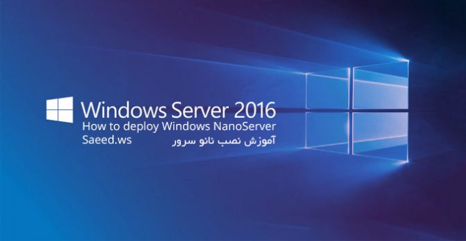 آموزش نصب نانو سرور Nano Server 2016