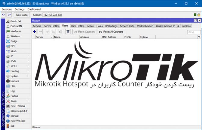 ریست کردن خودکار Counter کاربران در Mikrotik Hotspot