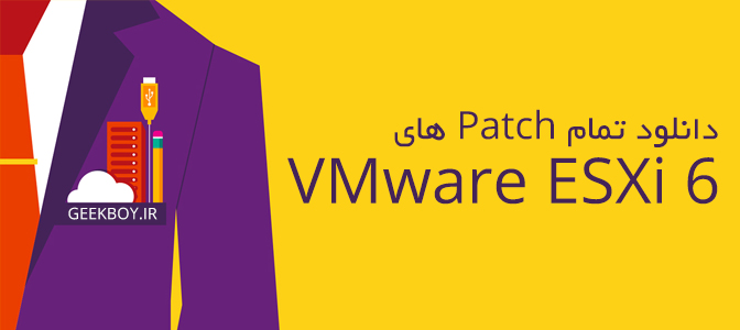 ESXi 6