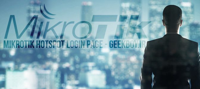 دانلود 4 تا قالب برای Hotspot Login در Mikrotik
