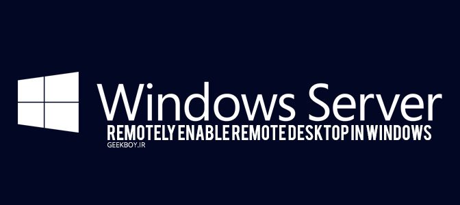فعال کردن Remote Desktop از راه دور