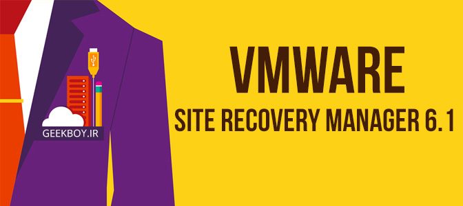 دانلود VMware Site Recovery Manager 6.1