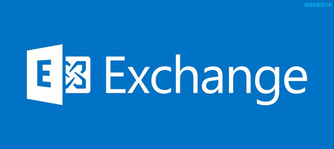 دوره آموزشی Lynda Microsoft Exchange Server 2016 Tutorial Series