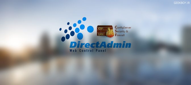 آموزش نصب فایروال CSF در دایرکت ادمین