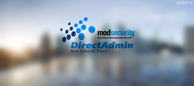 آموزش نصب فایروال ModSecurity در دایرکت ادمین