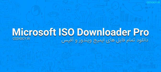 دانلود برنامه Windows and Office ISO Download Tool 4.01